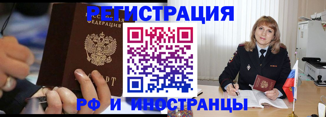 прописка ребенка в Хабаровском крае