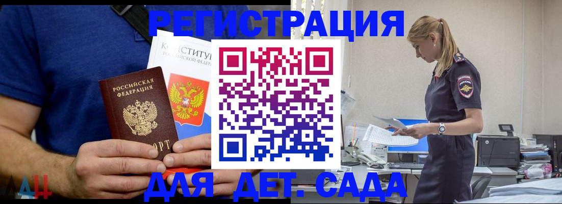 прописка для военкомата в Хабаровском крае