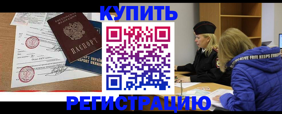 прописка для военкомата в Хабаровском крае