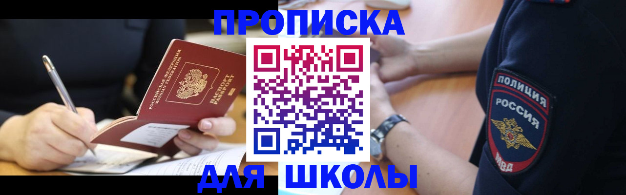 временная регистрация гарантия в Хабаровском крае
