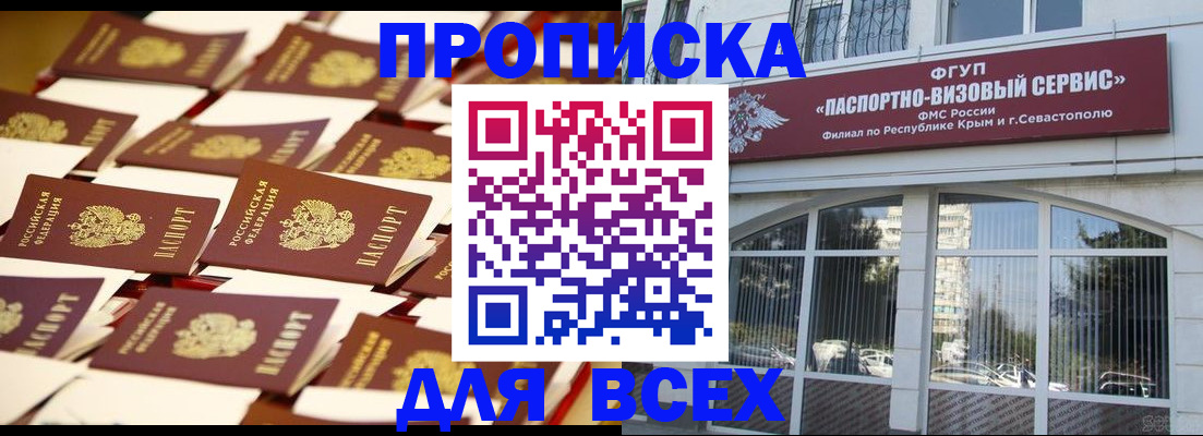 прописка поиск в Хабаровском крае