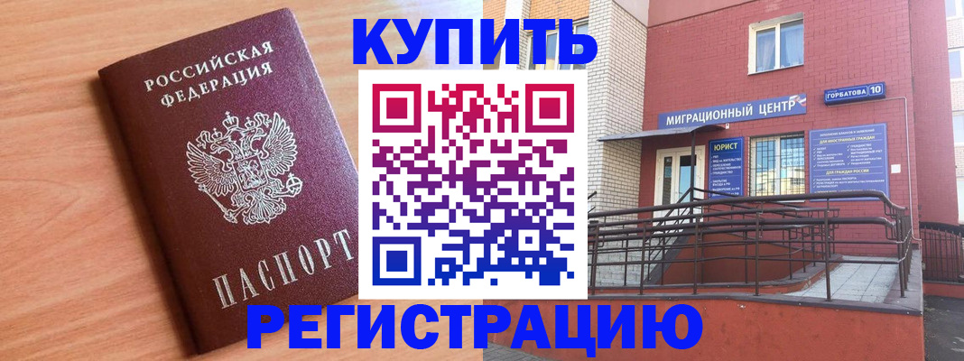 временная прописка в Хабаровском крае